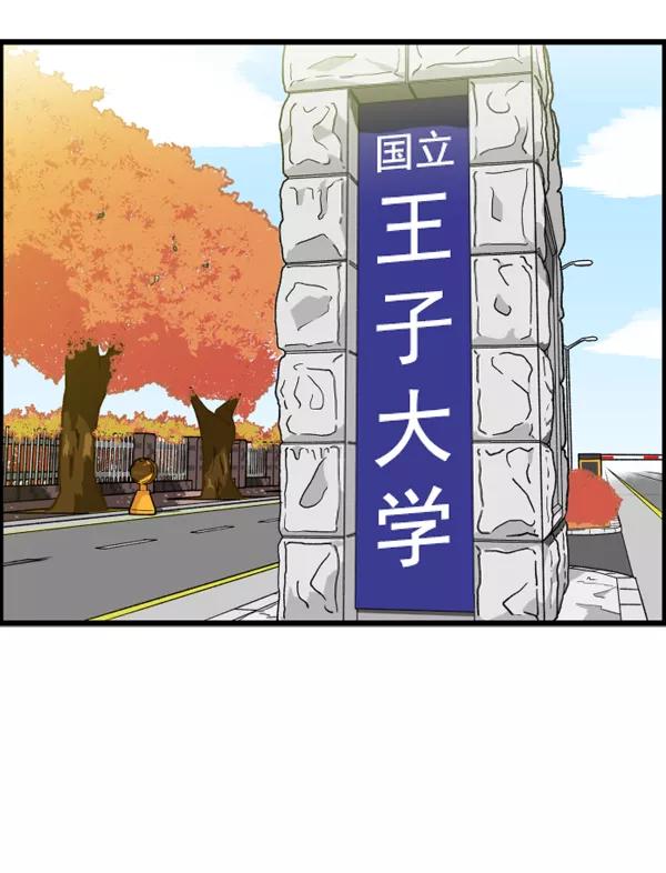 《主人，是我！》[第42话] 也可能不变回去啊 第3页