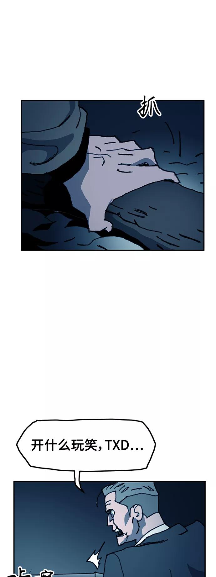《保安裴斗满》第41话 第14页
