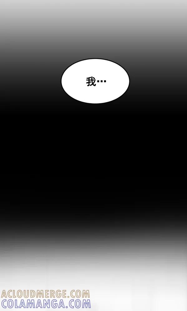 《主人，是我！》[第42话] 也可能不变回去啊 第31页