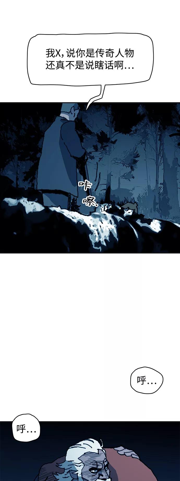 《保安裴斗满》第41话 第33页