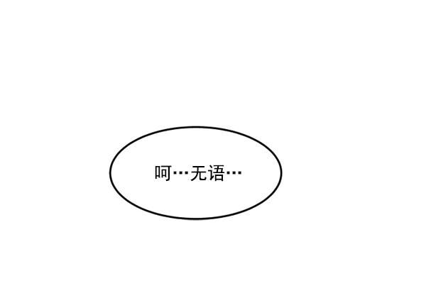 《主人，是我！》[第42话] 也可能不变回去啊 第9页