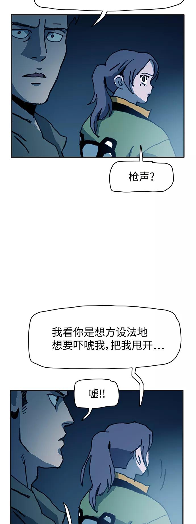 《保安裴斗满》第41话 第39页