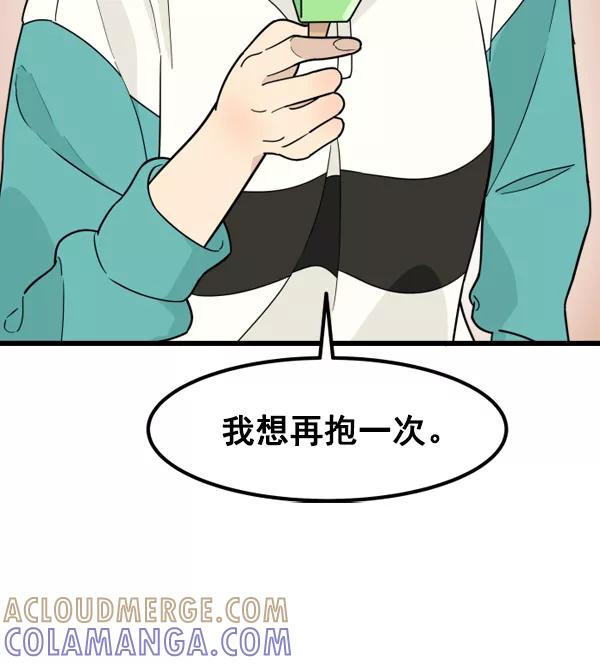 《主人，是我！》[第42话] 也可能不变回去啊 第64页