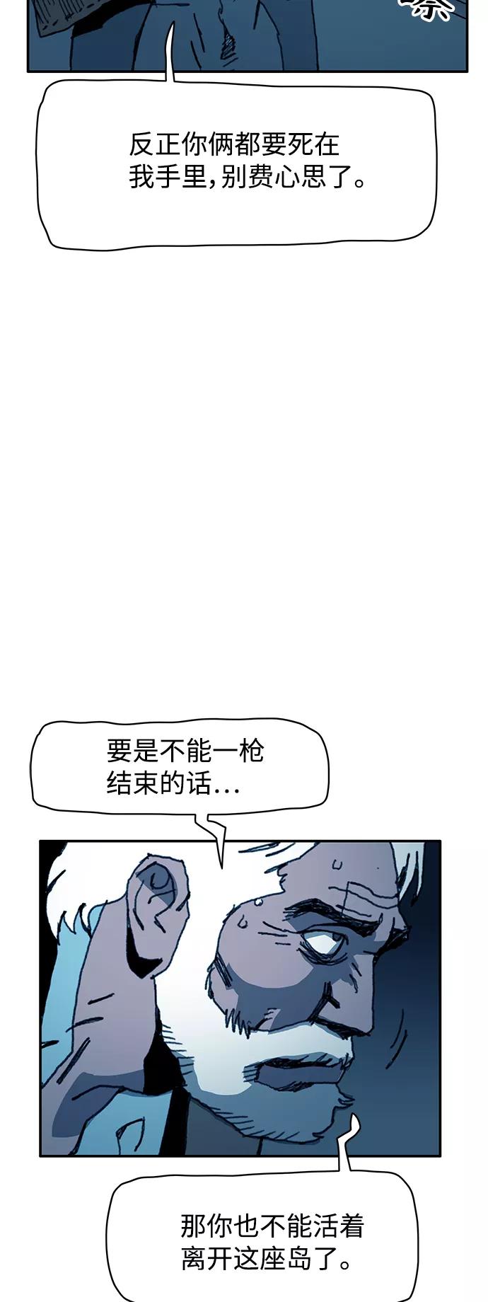 《保安裴斗满》第41话 第8页
