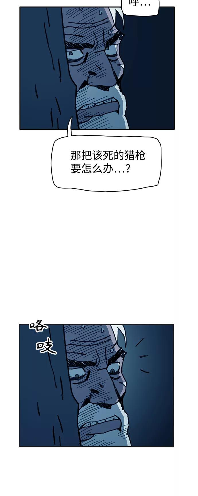 《保安裴斗满》第41话 第23页