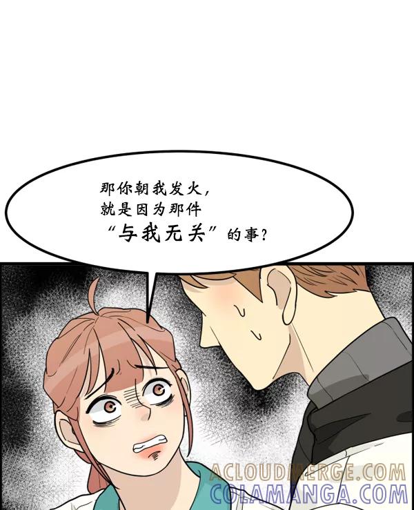 《主人，是我！》[第42话] 也可能不变回去啊 第55页