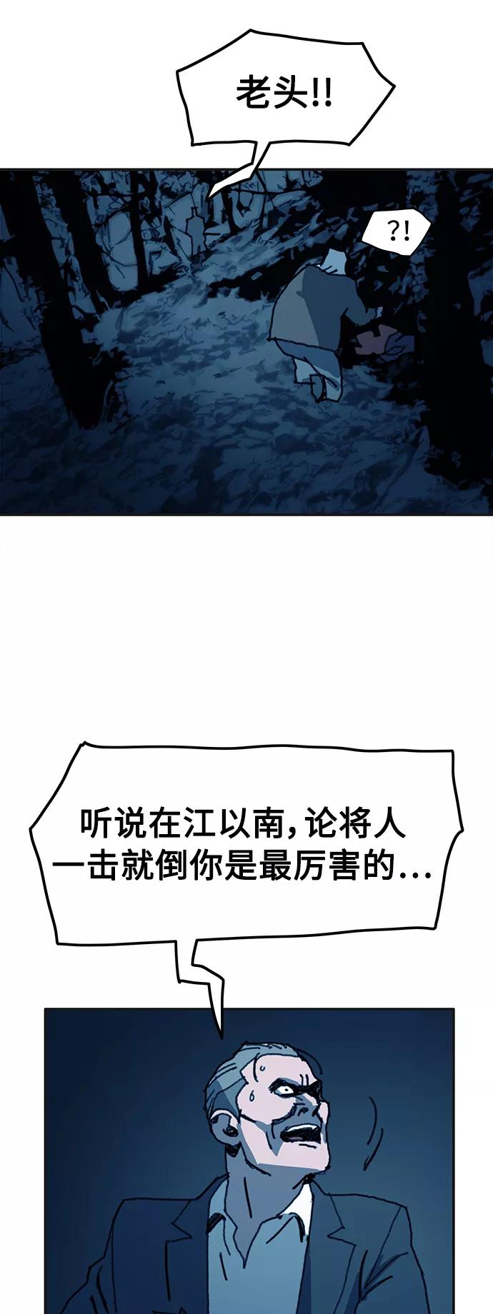 《保安裴斗满》第41话 第35页
