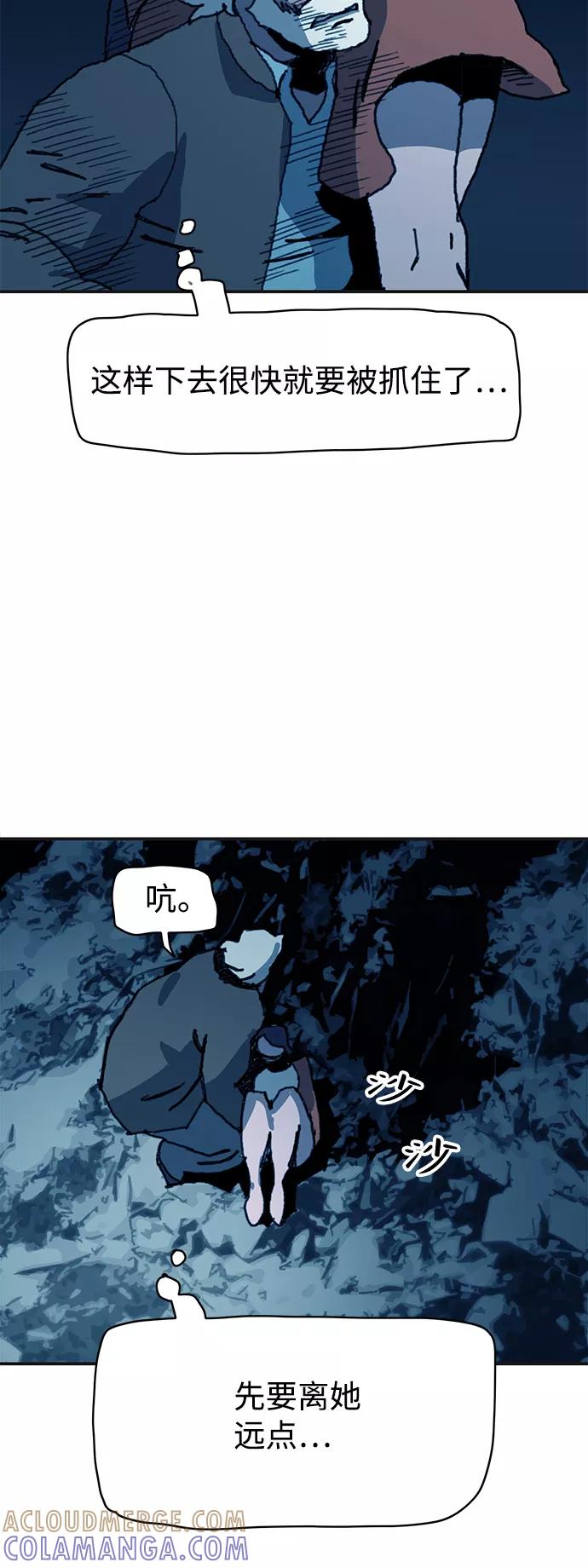 《保安裴斗满》第41话 第34页