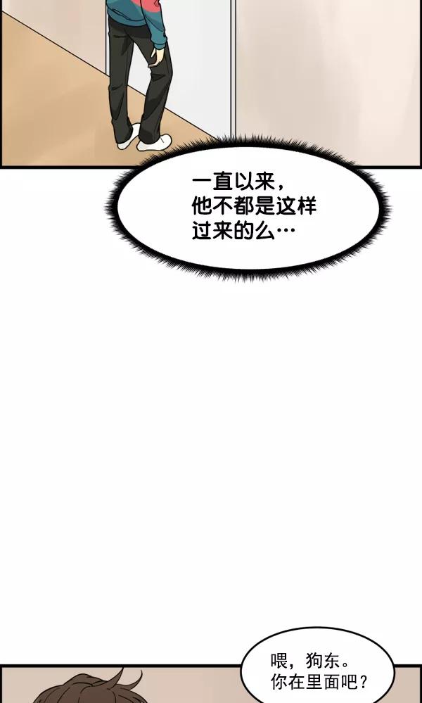 《主人，是我！》[第42话] 也可能不变回去啊 第14页