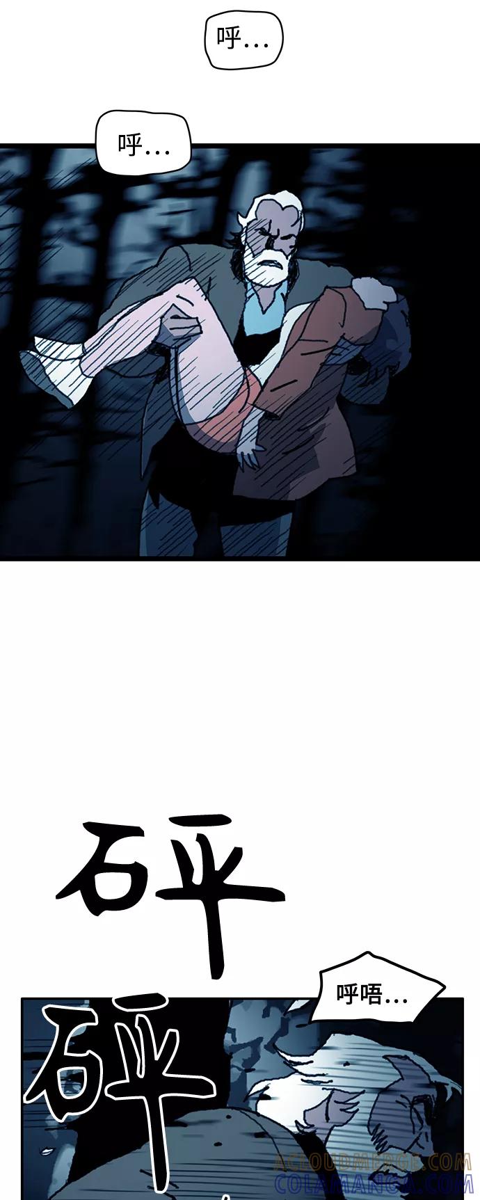 《保安裴斗满》第41话 第19页