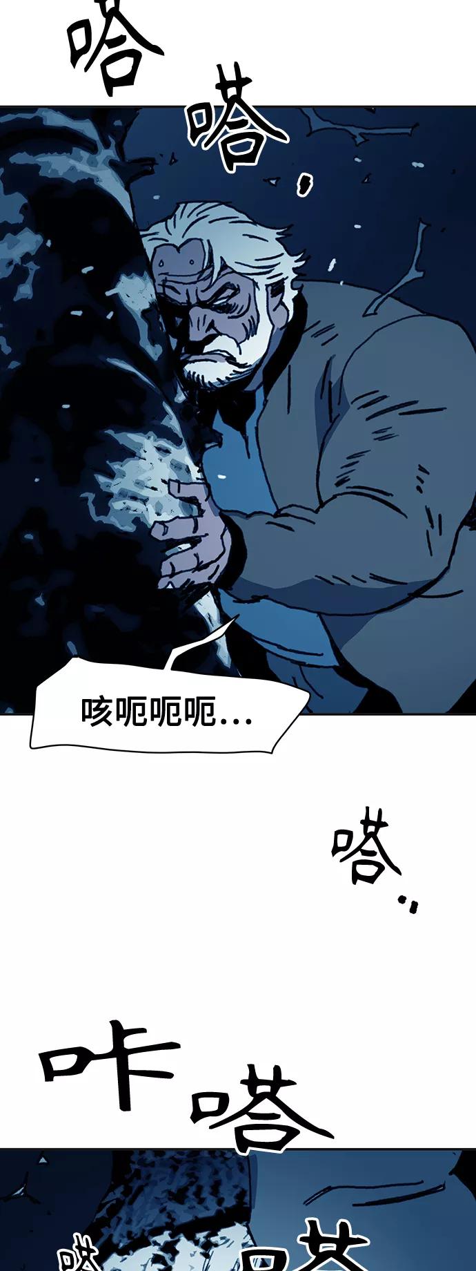 《保安裴斗满》第41话 第29页