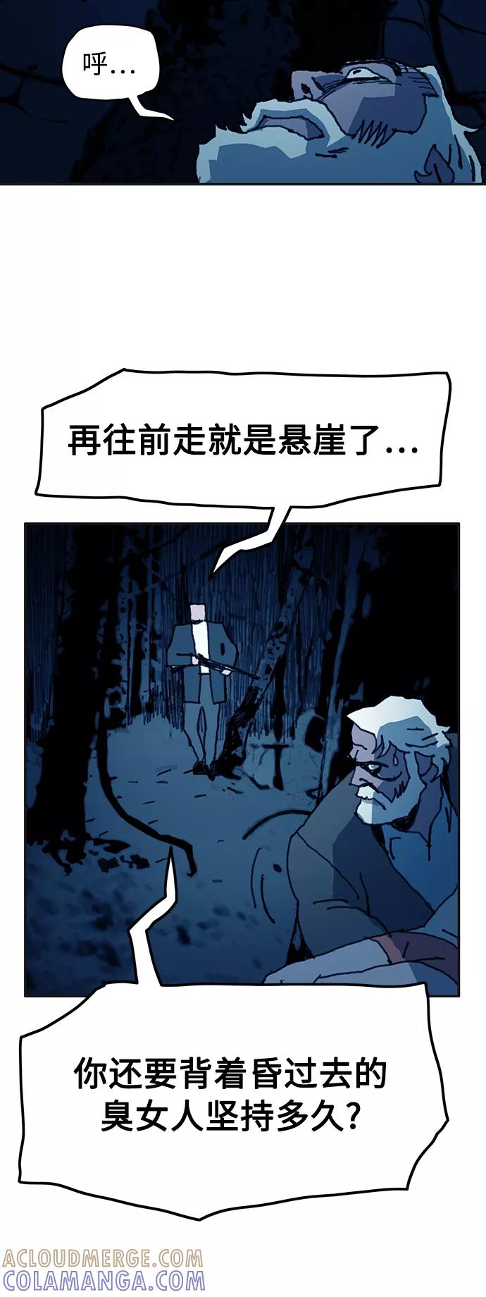 《保安裴斗满》第41话 第25页