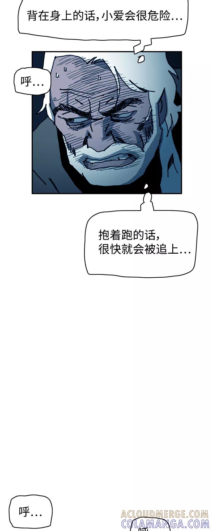 《保安裴斗满》第41话 第22页