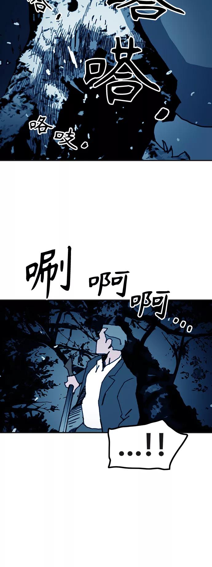《保安裴斗满》第41话 第30页