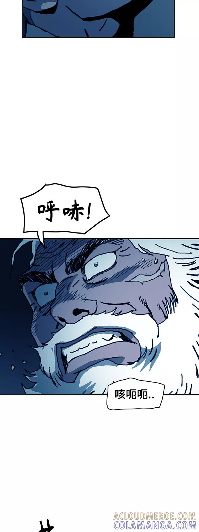 《保安裴斗满》第41话 第28页