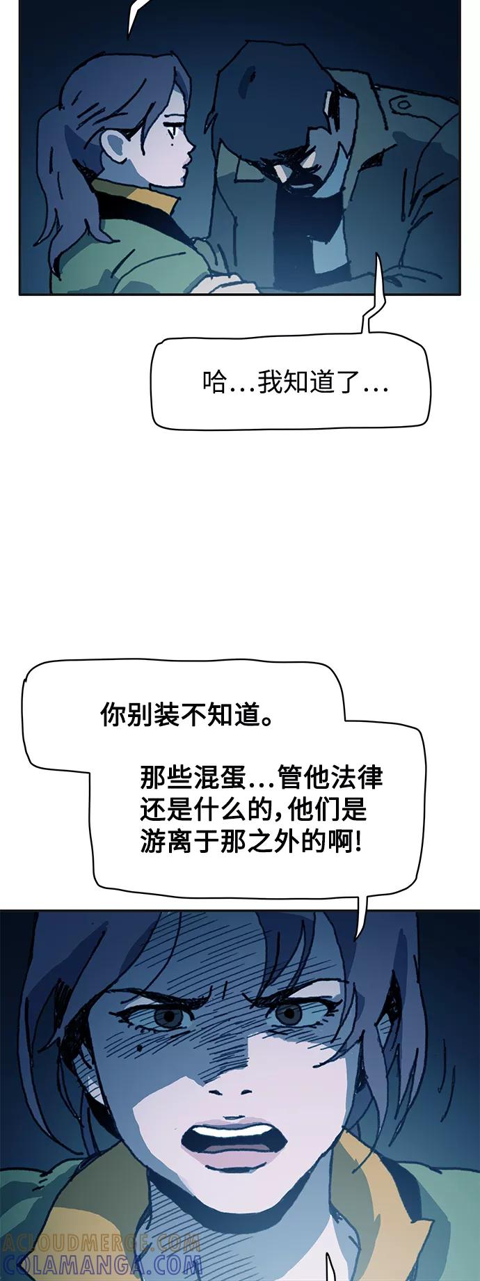 《保安裴斗满》第41话 第43页