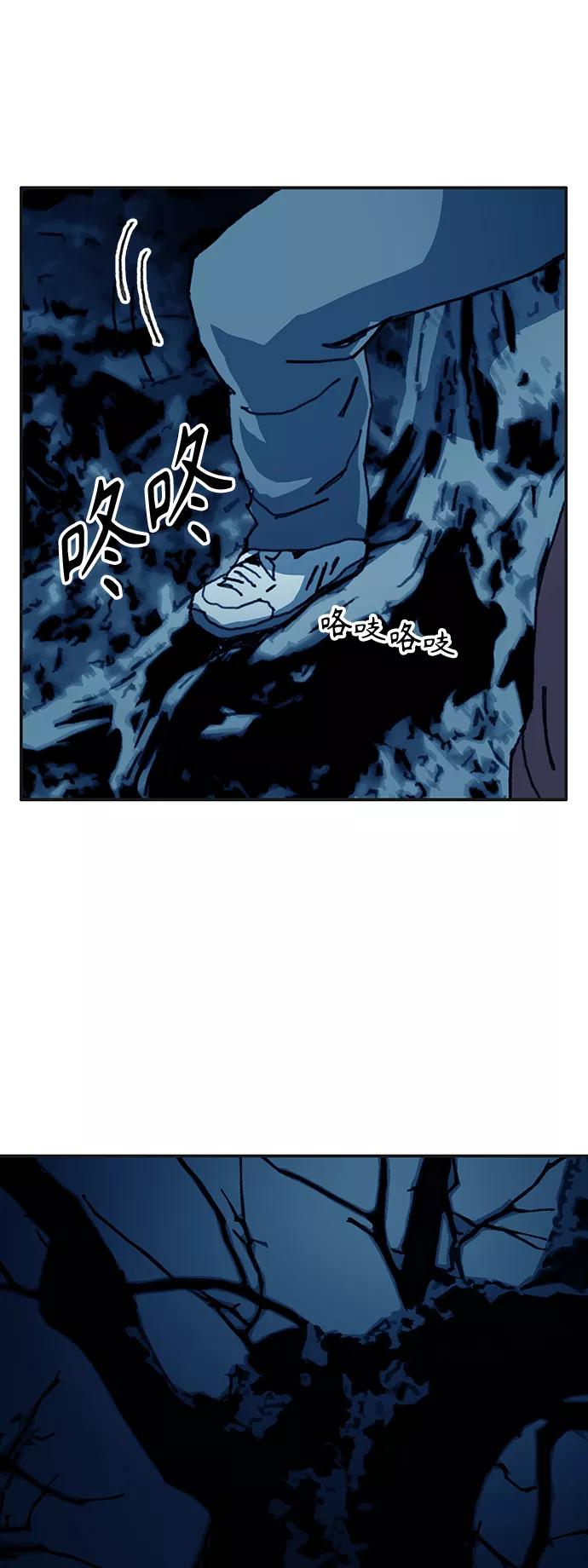 《保安裴斗满》第41话 第24页