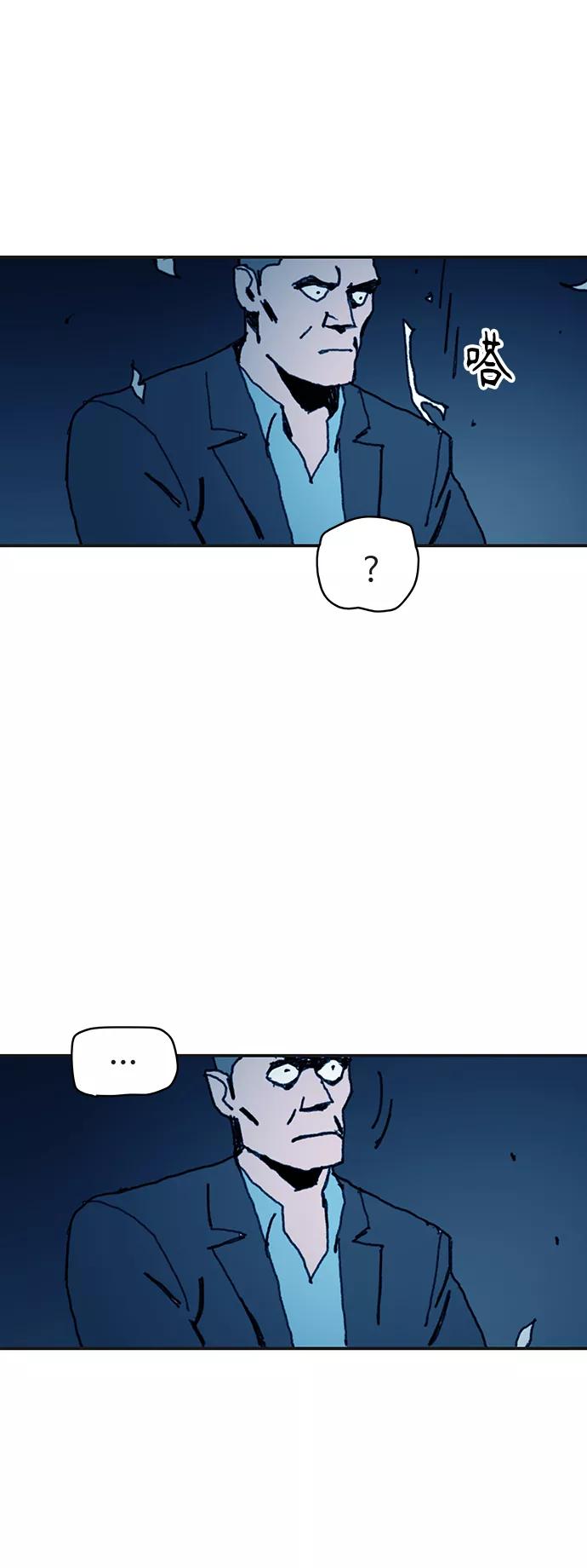 《保安裴斗满》第41话 第26页