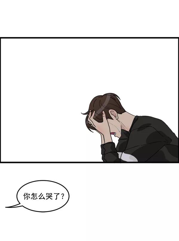 《主人，是我！》[第43话] 爱情战线，变化的开始 第14页