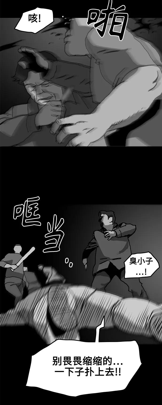 《保安裴斗满》第42话 第20页