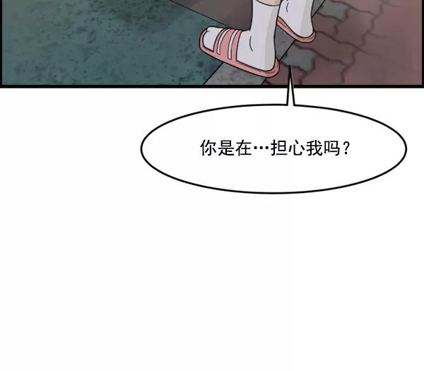 《主人，是我！》[第43话] 爱情战线，变化的开始 第69页