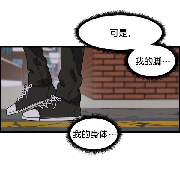 《主人，是我！》[第43话] 爱情战线，变化的开始 第6页