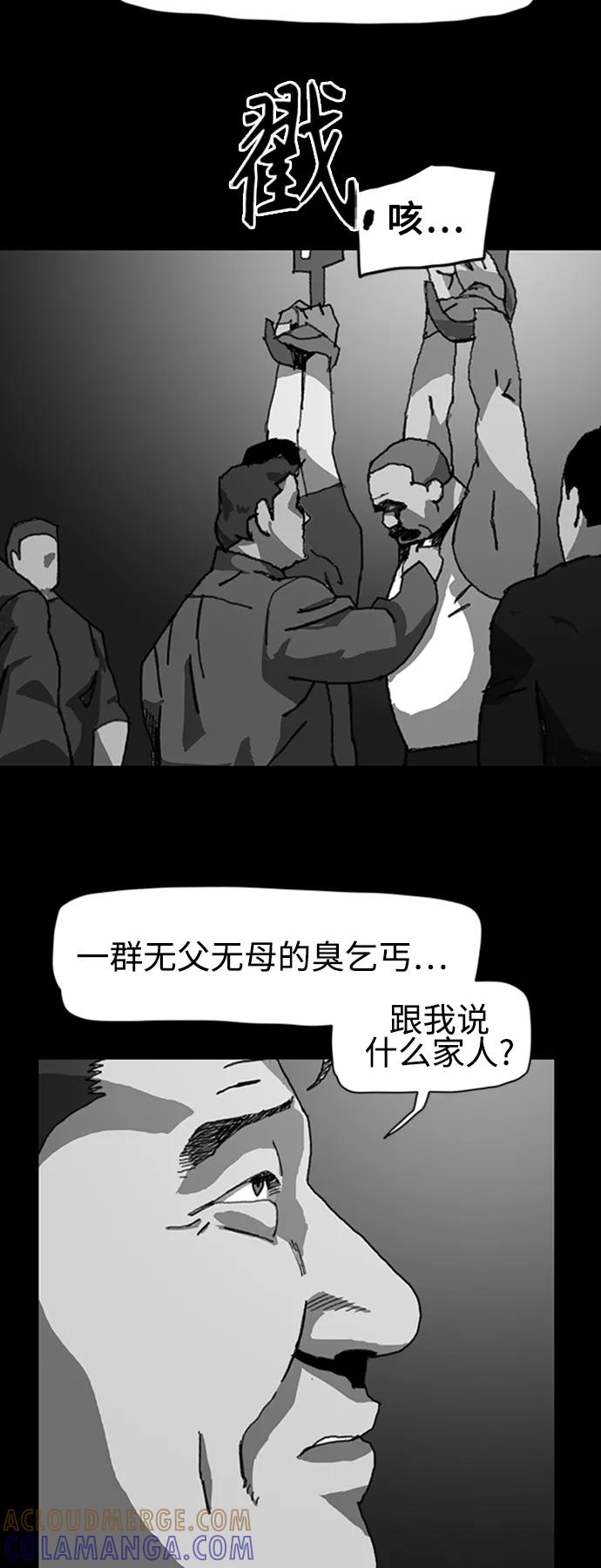 《保安裴斗满》第42话 第5页