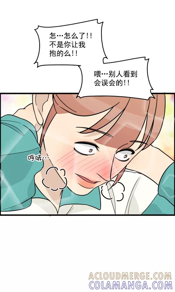 《主人，是我！》[第43话] 爱情战线，变化的开始 第85页