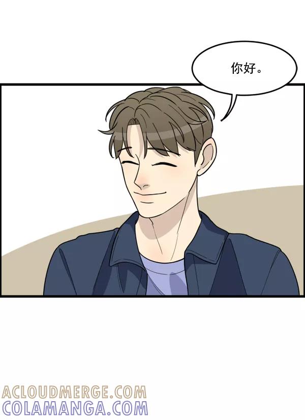 《主人，是我！》[第43话] 爱情战线，变化的开始 第22页