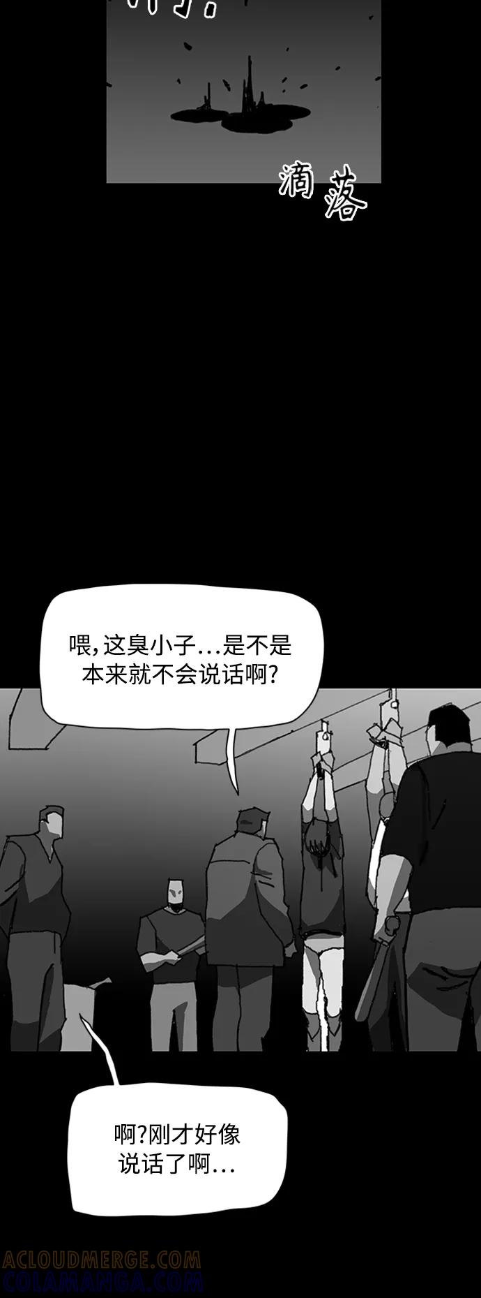 《保安裴斗满》第42话 第11页