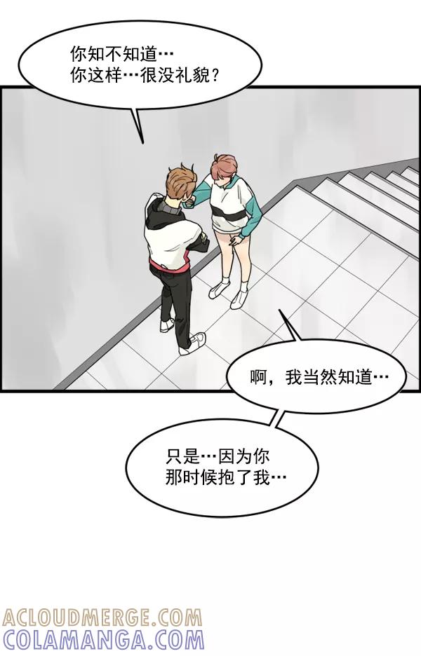 《主人，是我！》[第43话] 爱情战线，变化的开始 第40页