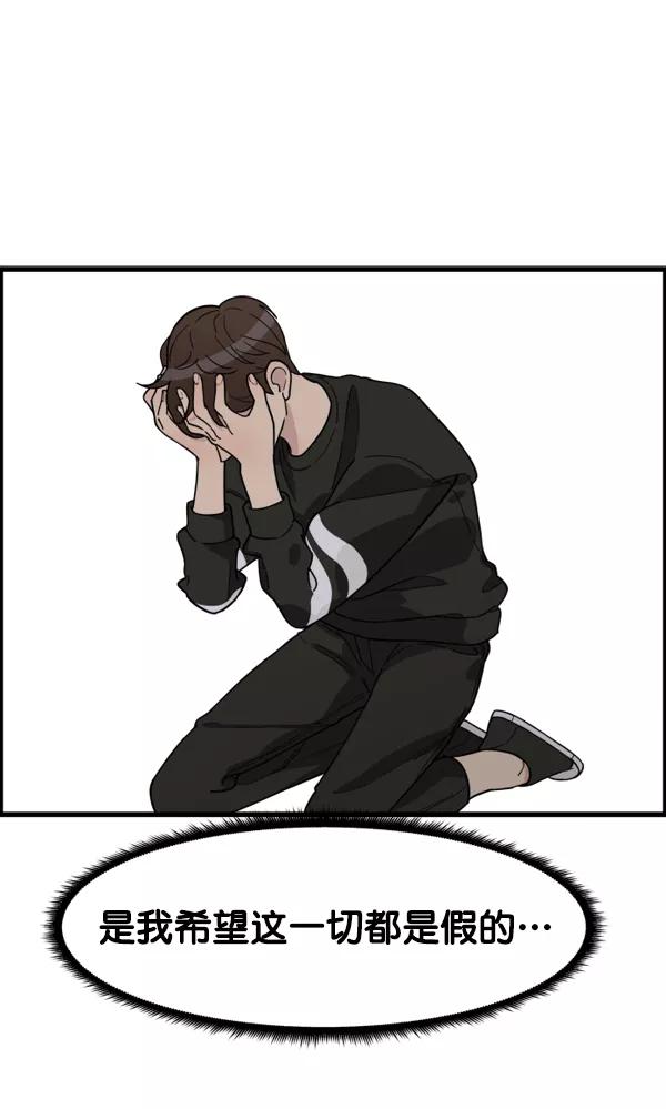 《主人，是我！》[第43话] 爱情战线，变化的开始 第11页