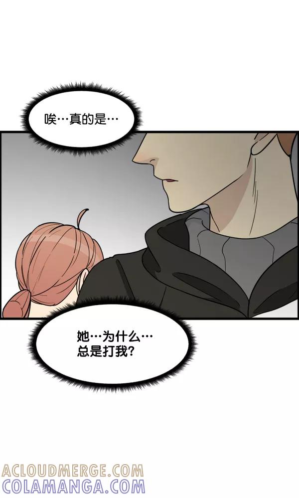 《主人，是我！》[第43话] 爱情战线，变化的开始 第91页