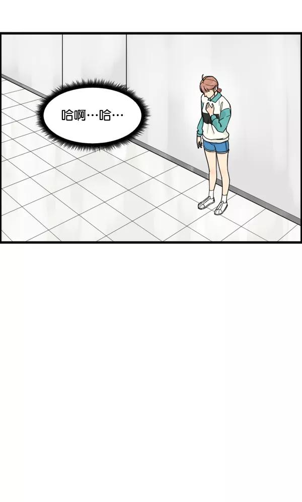 《主人，是我！》[第43话] 爱情战线，变化的开始 第95页