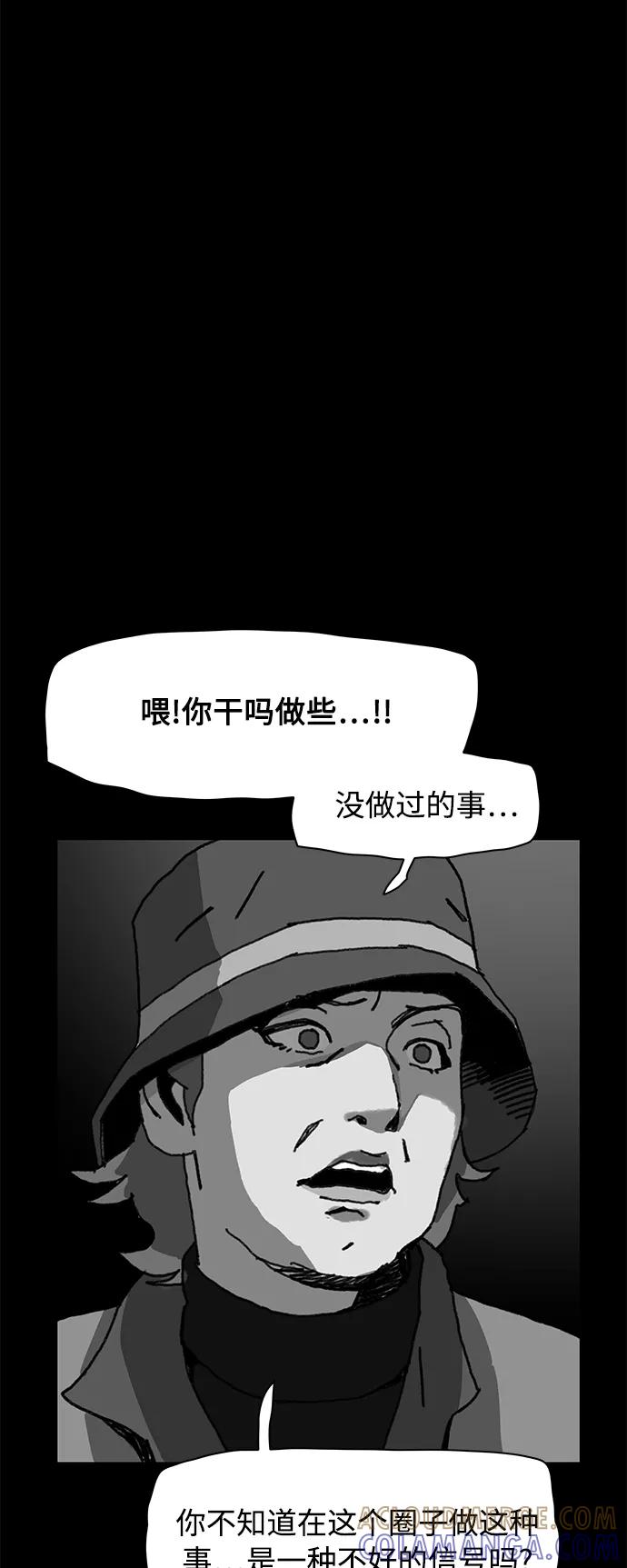 《保安裴斗满》第42话 第37页