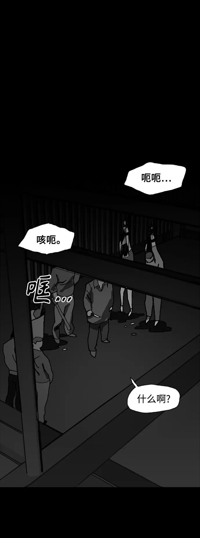 《保安裴斗满》第42话 第14页