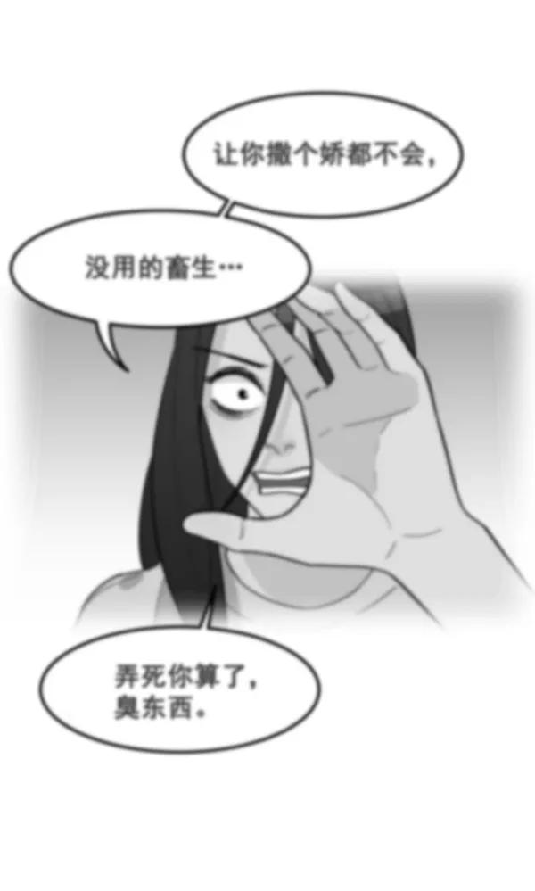 《主人，是我！》[第43话] 爱情战线，变化的开始 第92页