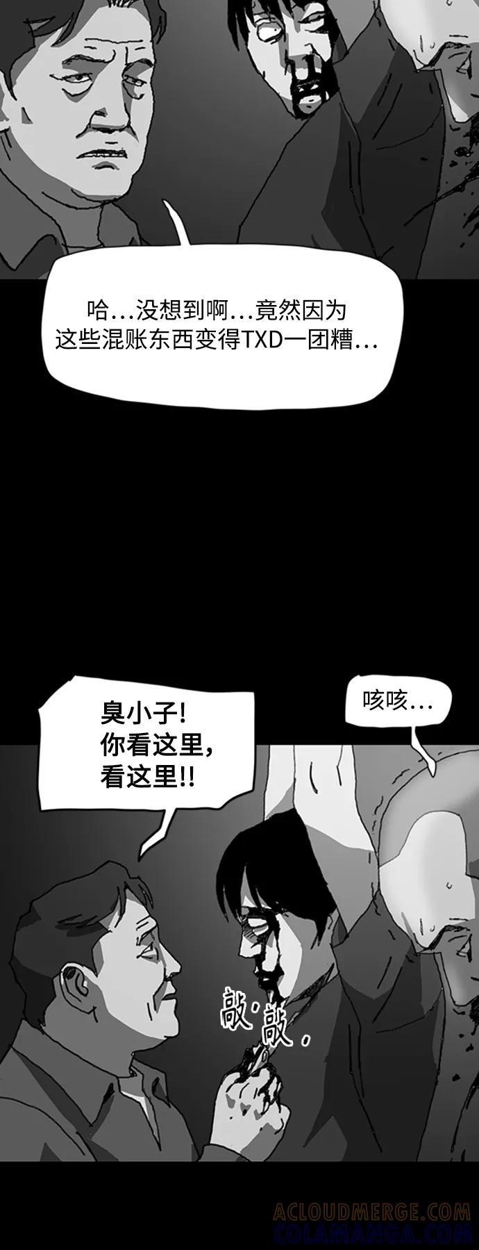 《保安裴斗满》第42话 第7页
