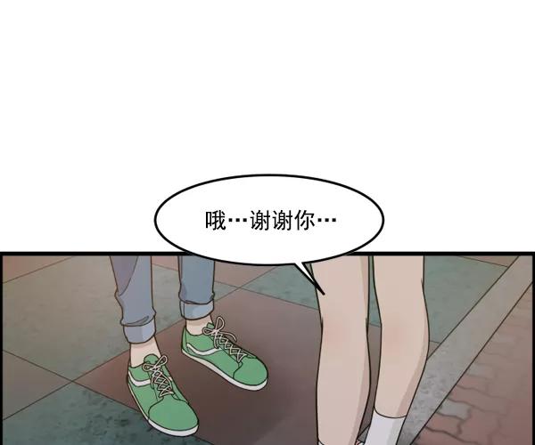 《主人，是我！》[第43话] 爱情战线，变化的开始 第68页