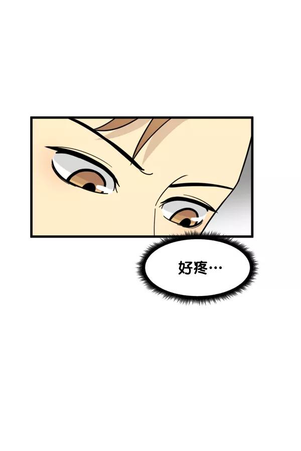 《主人，是我！》[第43话] 爱情战线，变化的开始 第93页