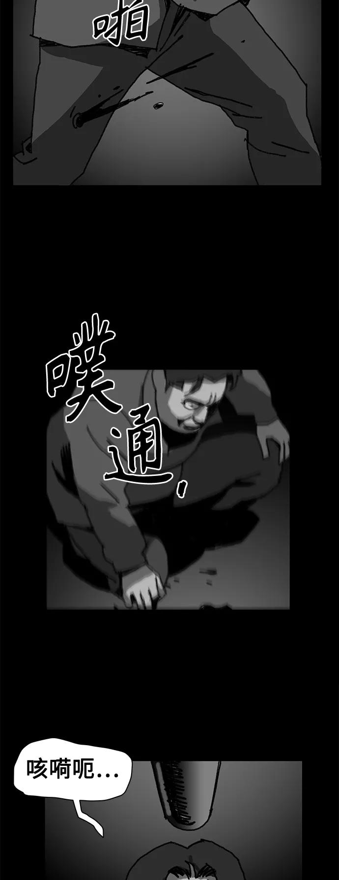 《保安裴斗满》第42话 第24页