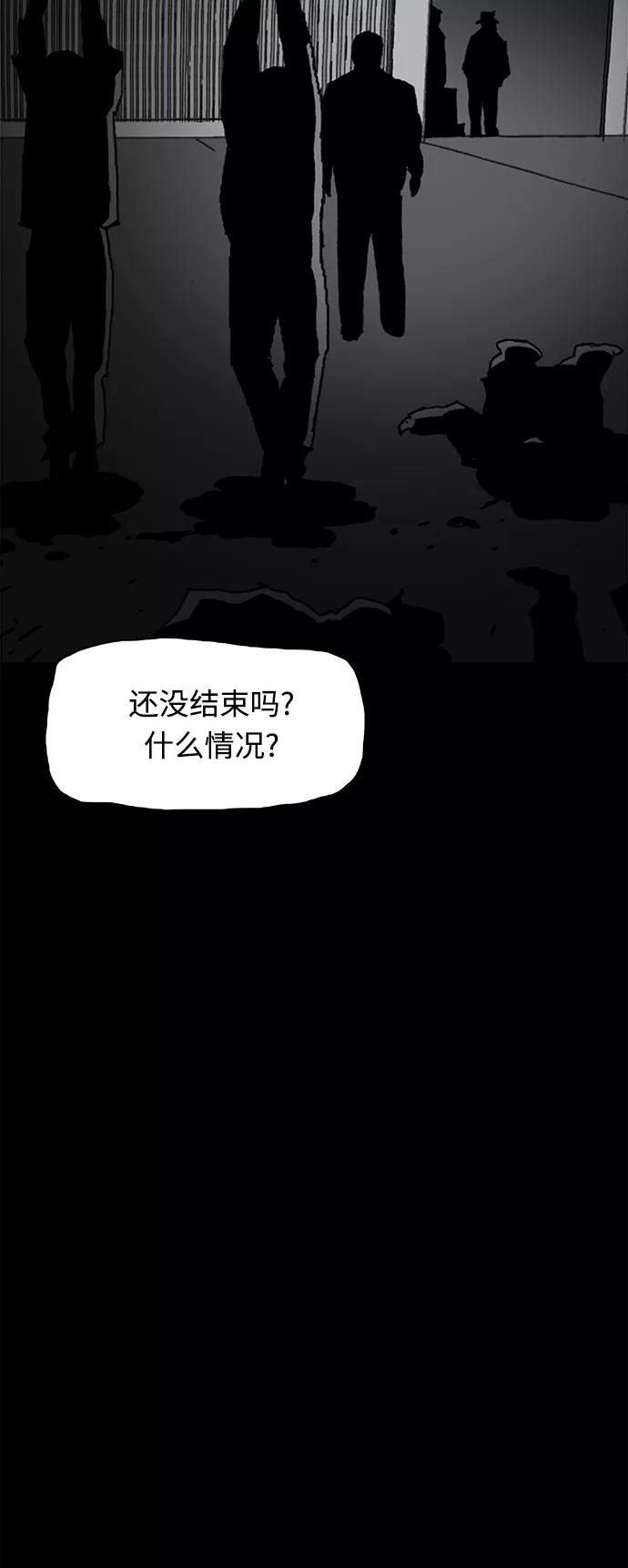 《保安裴斗满》第42话 第32页