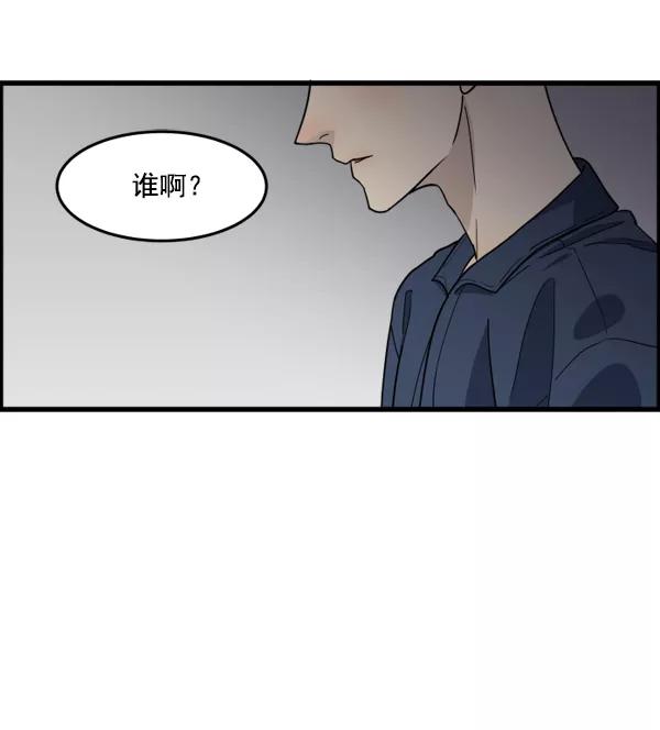 《主人，是我！》[第43话] 爱情战线，变化的开始 第20页
