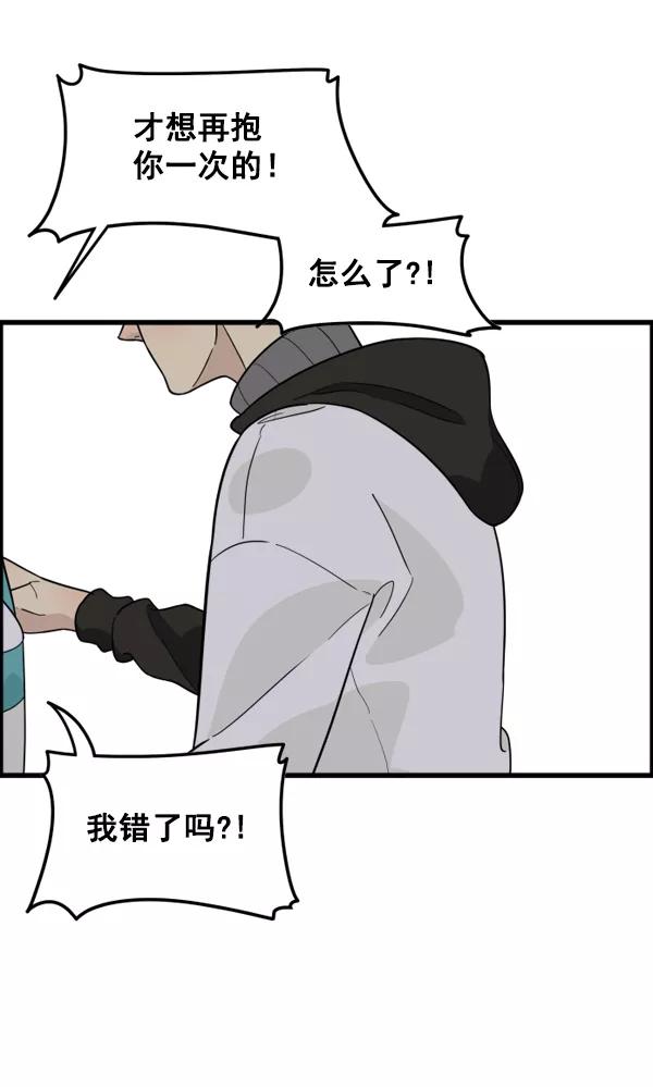 《主人，是我！》[第43话] 爱情战线，变化的开始 第77页