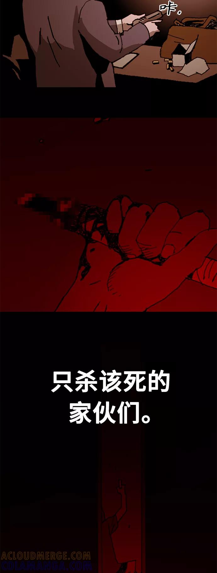 《保安裴斗满》第42话 第41页