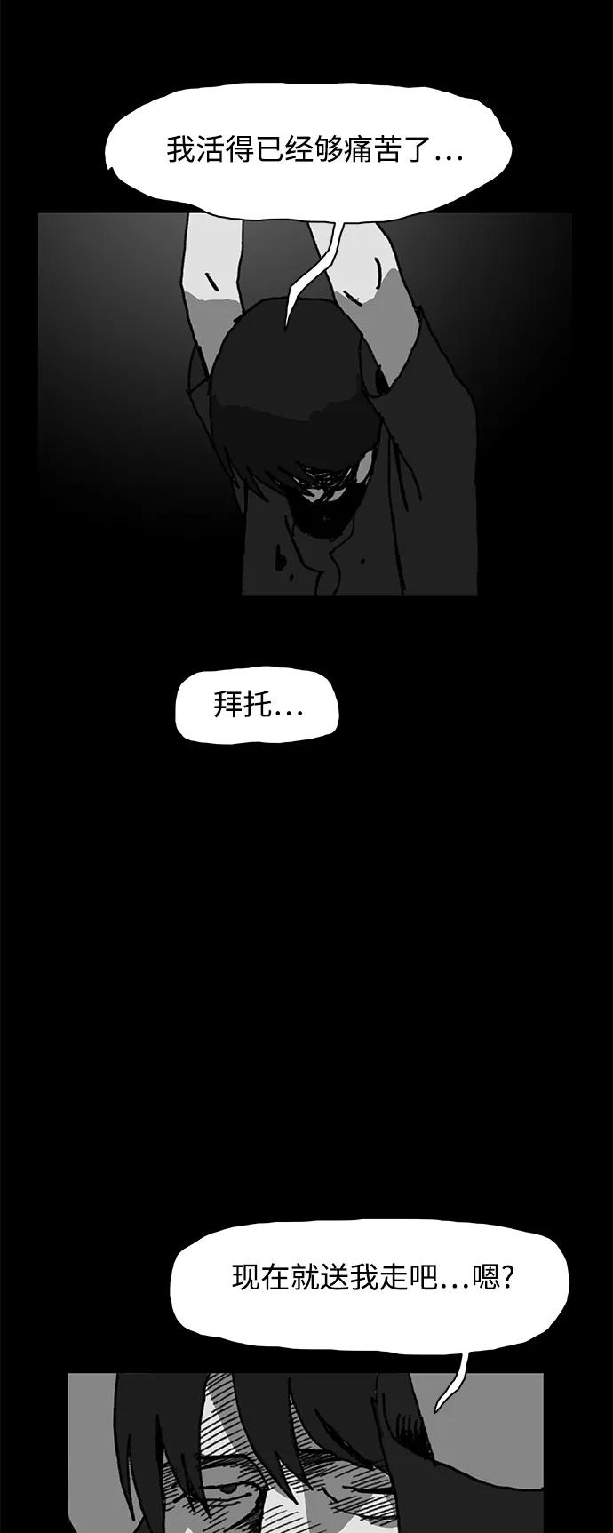 《保安裴斗满》第42话 第30页