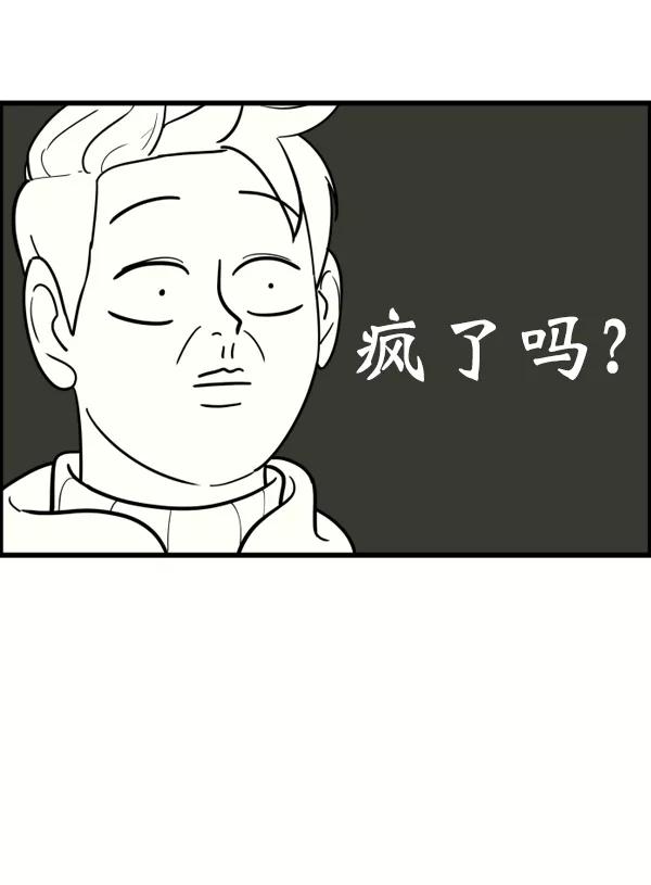 《主人，是我！》[第43话] 爱情战线，变化的开始 第38页