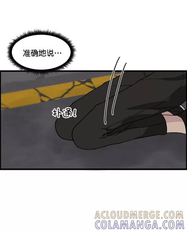 《主人，是我！》[第43话] 爱情战线，变化的开始 第10页
