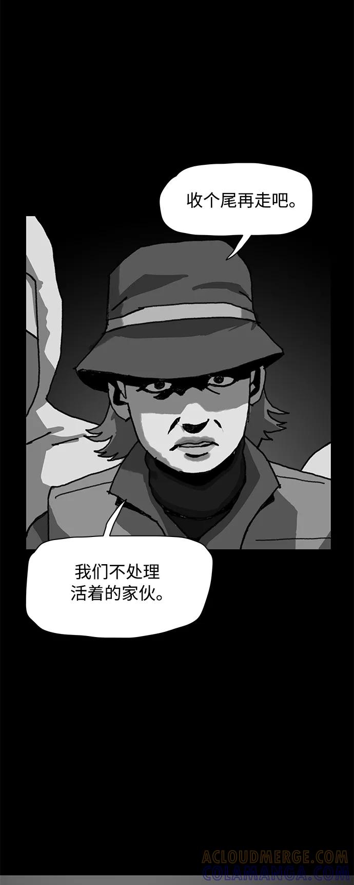 《保安裴斗满》第42话 第33页