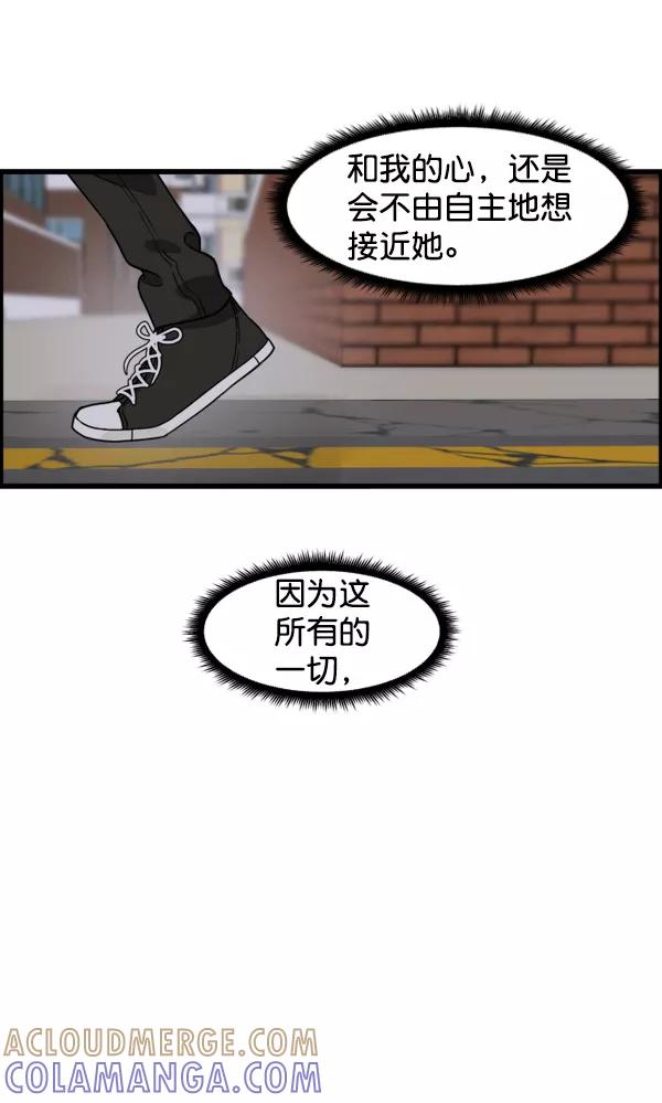《主人，是我！》[第43话] 爱情战线，变化的开始 第7页